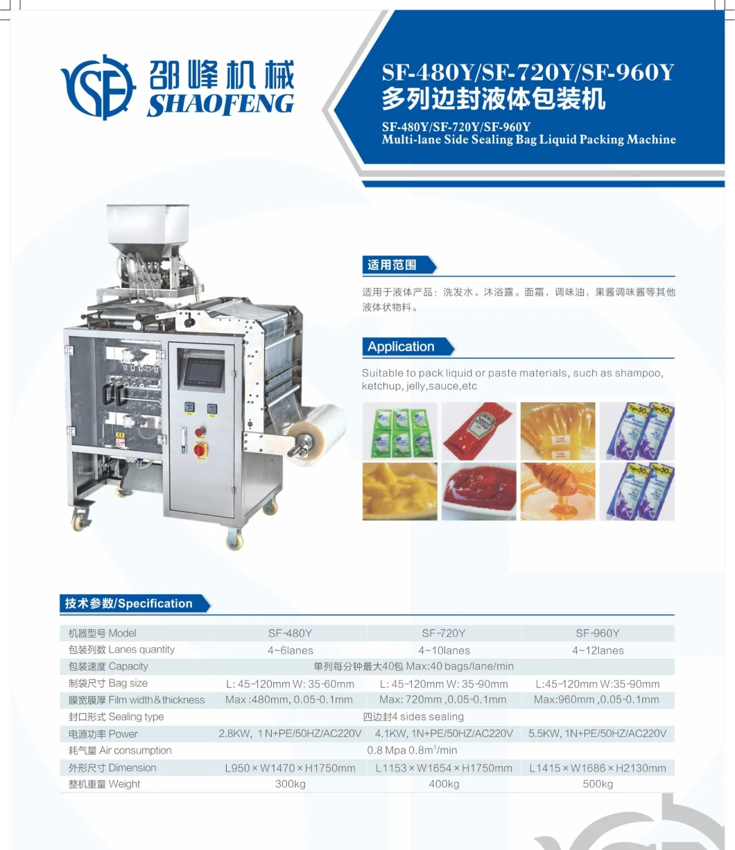 Multi-Function Automatic Fish Feed Powder Liquid Granule Horizontal Packing Machine